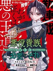 墨色江湖 国产武侠漫画封面